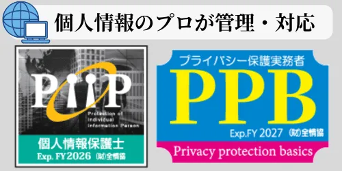 個人情報保護士が管理するLNIKAの不動産相談